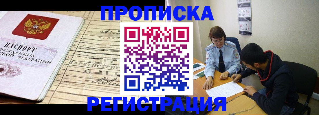 регистрация в Кукморе
