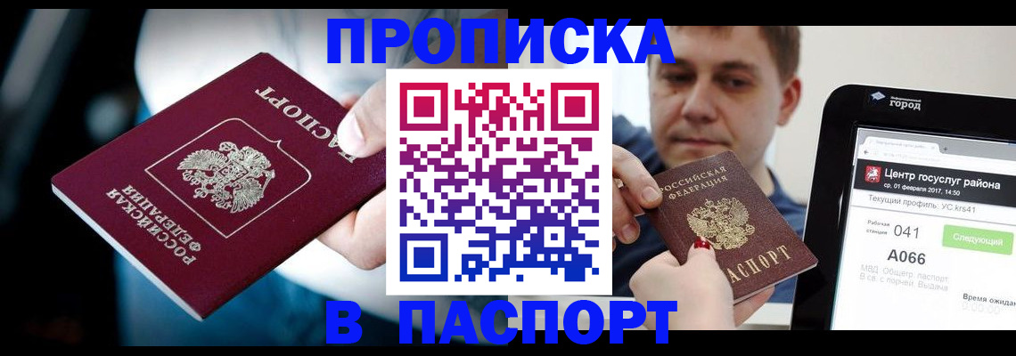 временная регистрация собственник в Кукморе