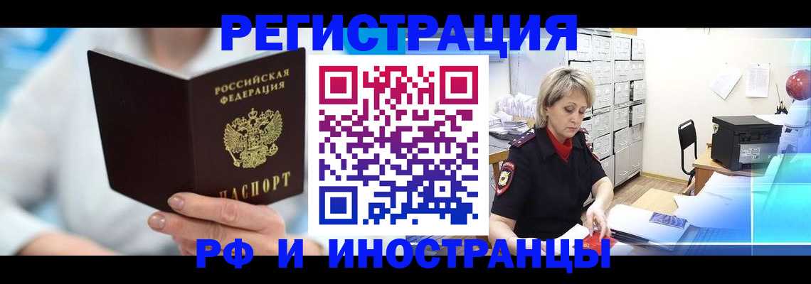 временная регистрация 2025 в Кукморе